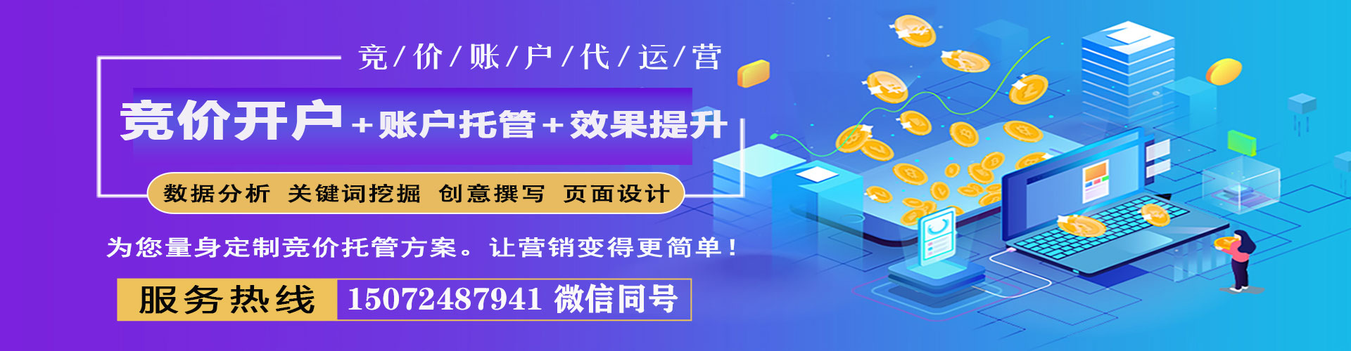 伊美百度平台推广