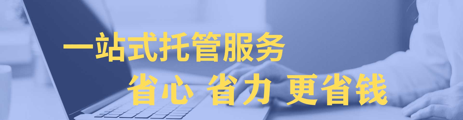伊美竞价代运营